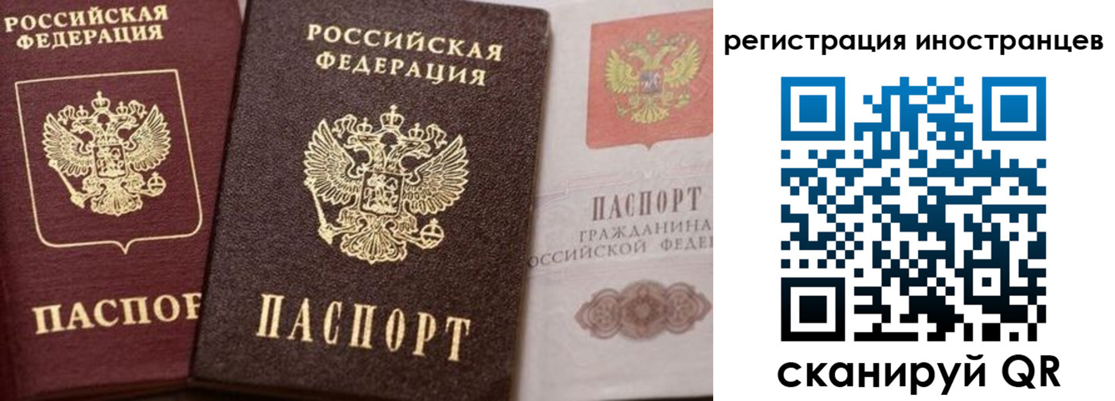 временная регистрация купить в Одинцово