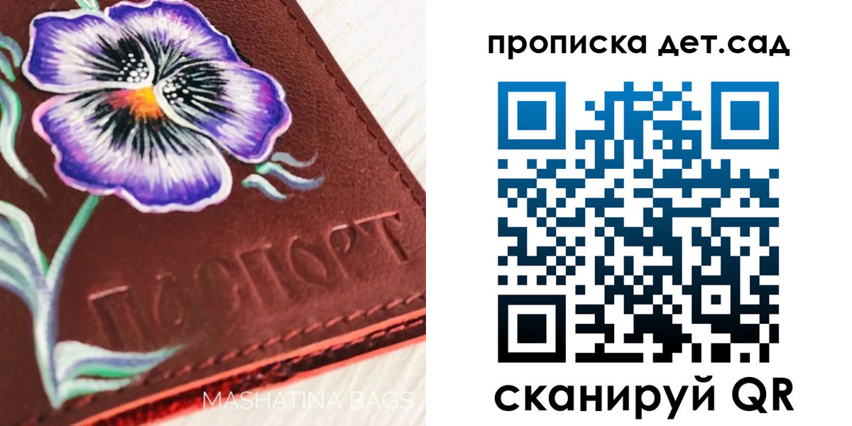 регистрация для школы в Одинцово