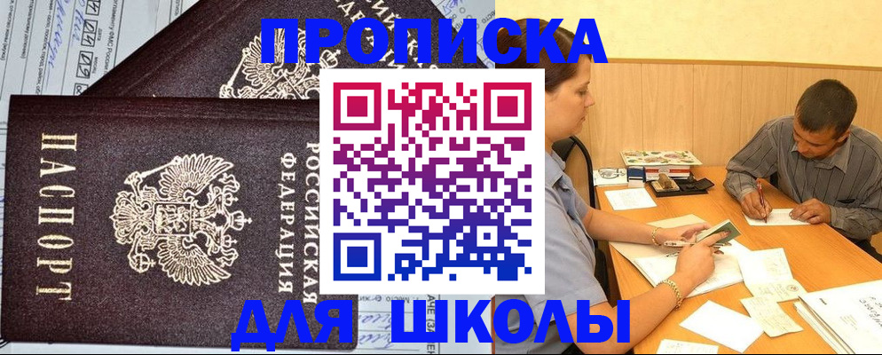 миграционный учет в Одинцово