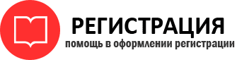 прописка в Одинцово id236233